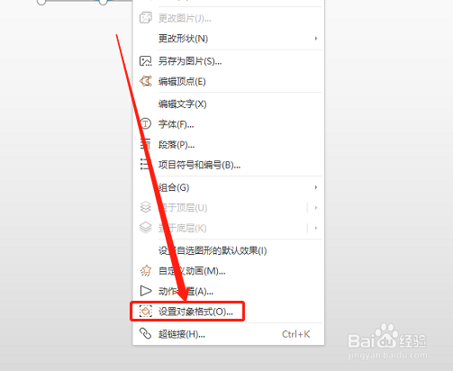 WPS 演示文稿如何设置填充图片的透明度