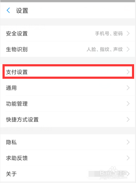 支付宝的人脸支付功能不灵敏怎么办