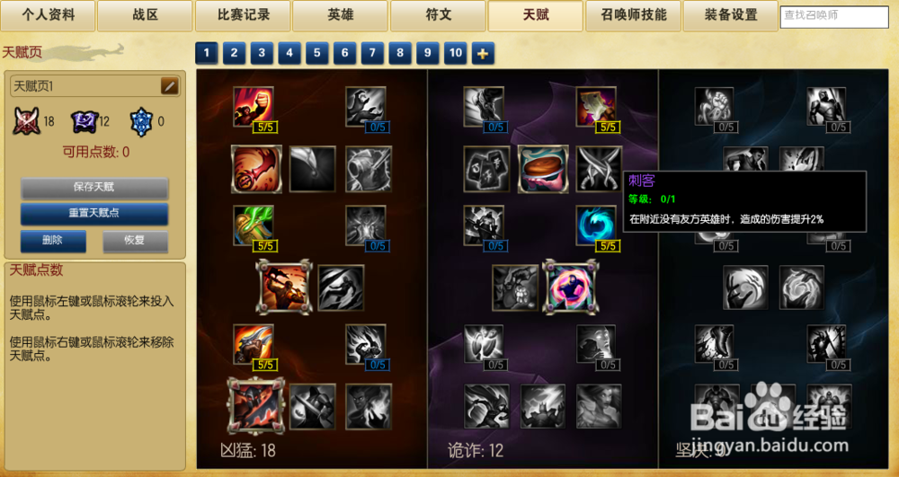 热门网游英雄联盟的基本游戏操作经验