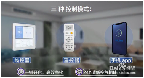 海尔除菌舱中央空调优势在哪？