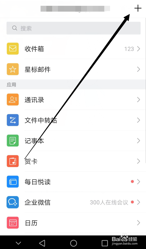 QQ邮箱怎么仅提醒重要联系人的邮件