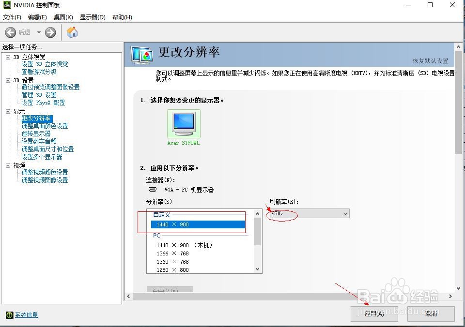 如何给你的显示器超频呢