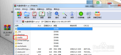 Excel如何一次性批量提取表格中的图片？