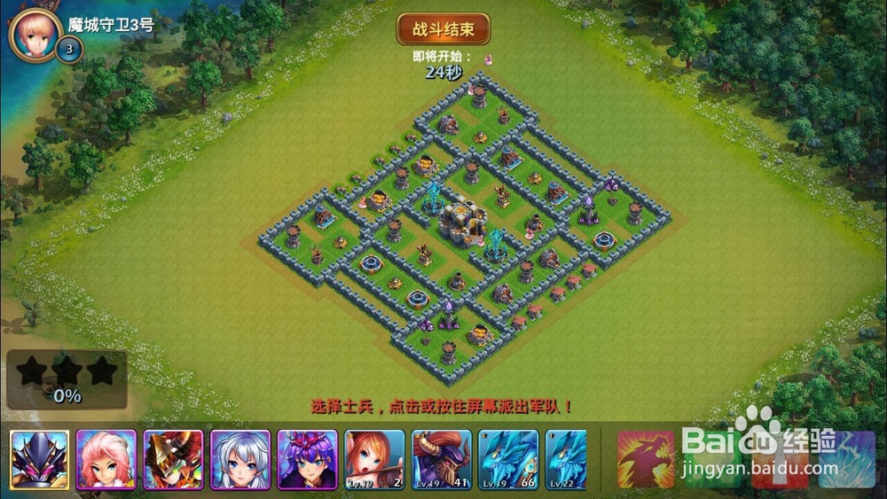 ：“龙骑帝国”四级魔城的地图与打法