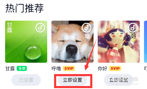 qq特别关心提示音怎么改