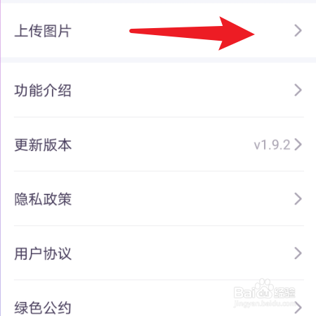 【音派】如何上传图片