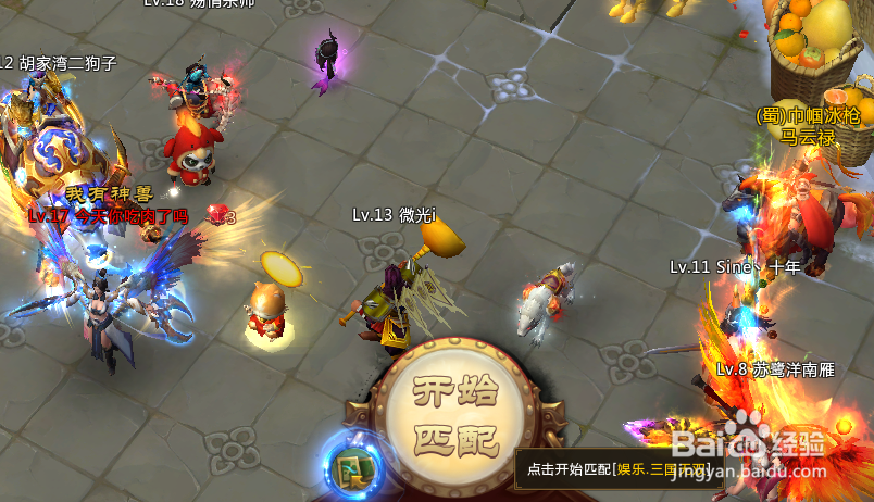 梦三国2怎么开始游戏新手入门教程