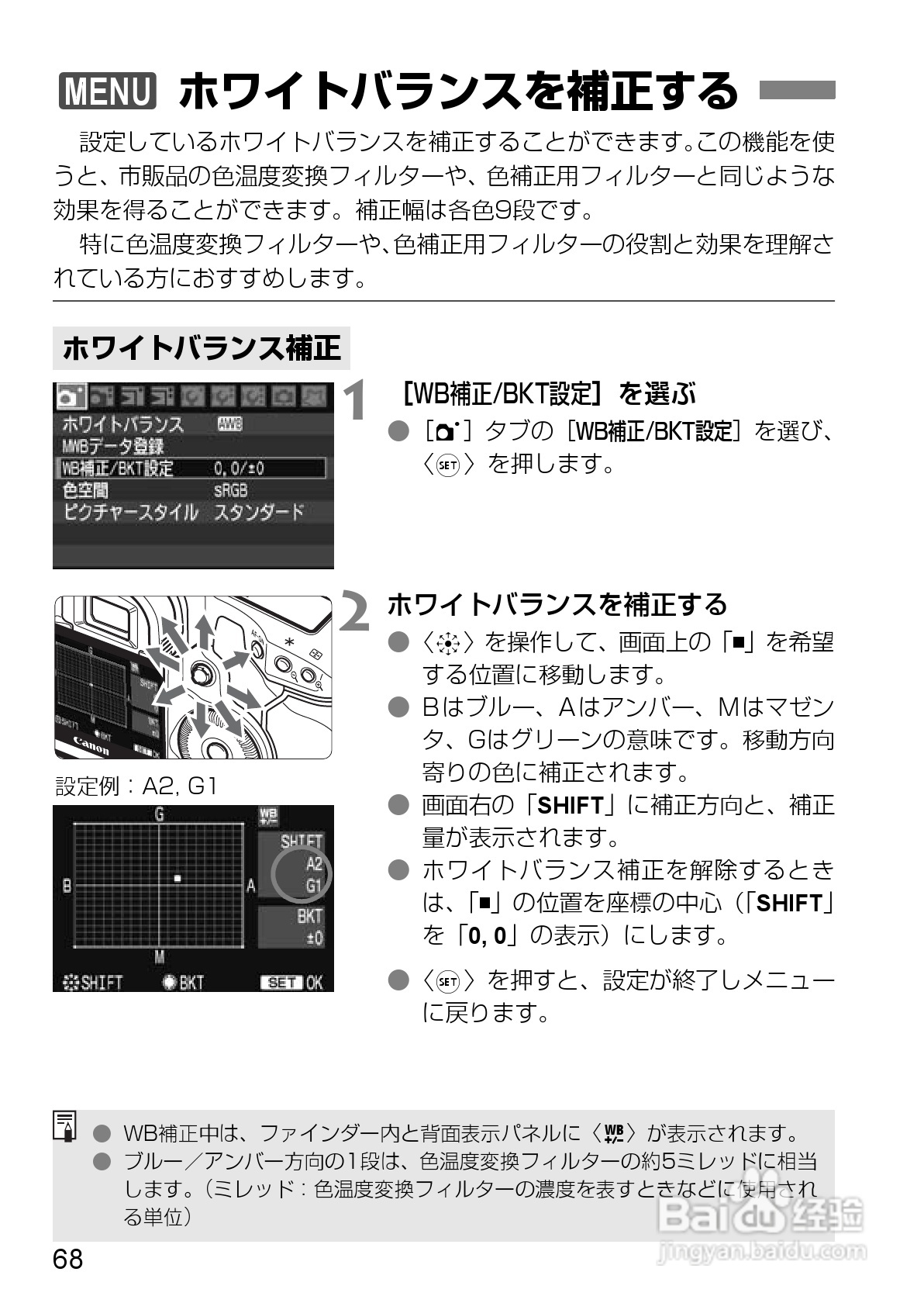 Canon EOS-1数码单反相机使用说明书:[7]
