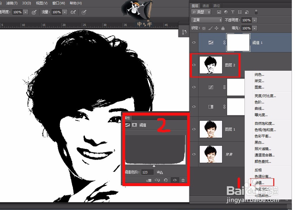 ps如何做自己抽象图片(印在自己个性T裇上)