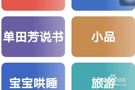 喜马拉雅APP怎么切换到大字模式