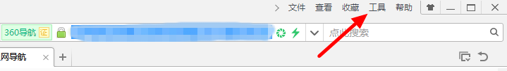 360浏览器如何删除地址栏中的网址