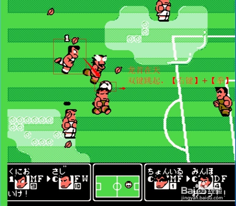fc游戏热血格斗 热血足球3 热血系列全攻略