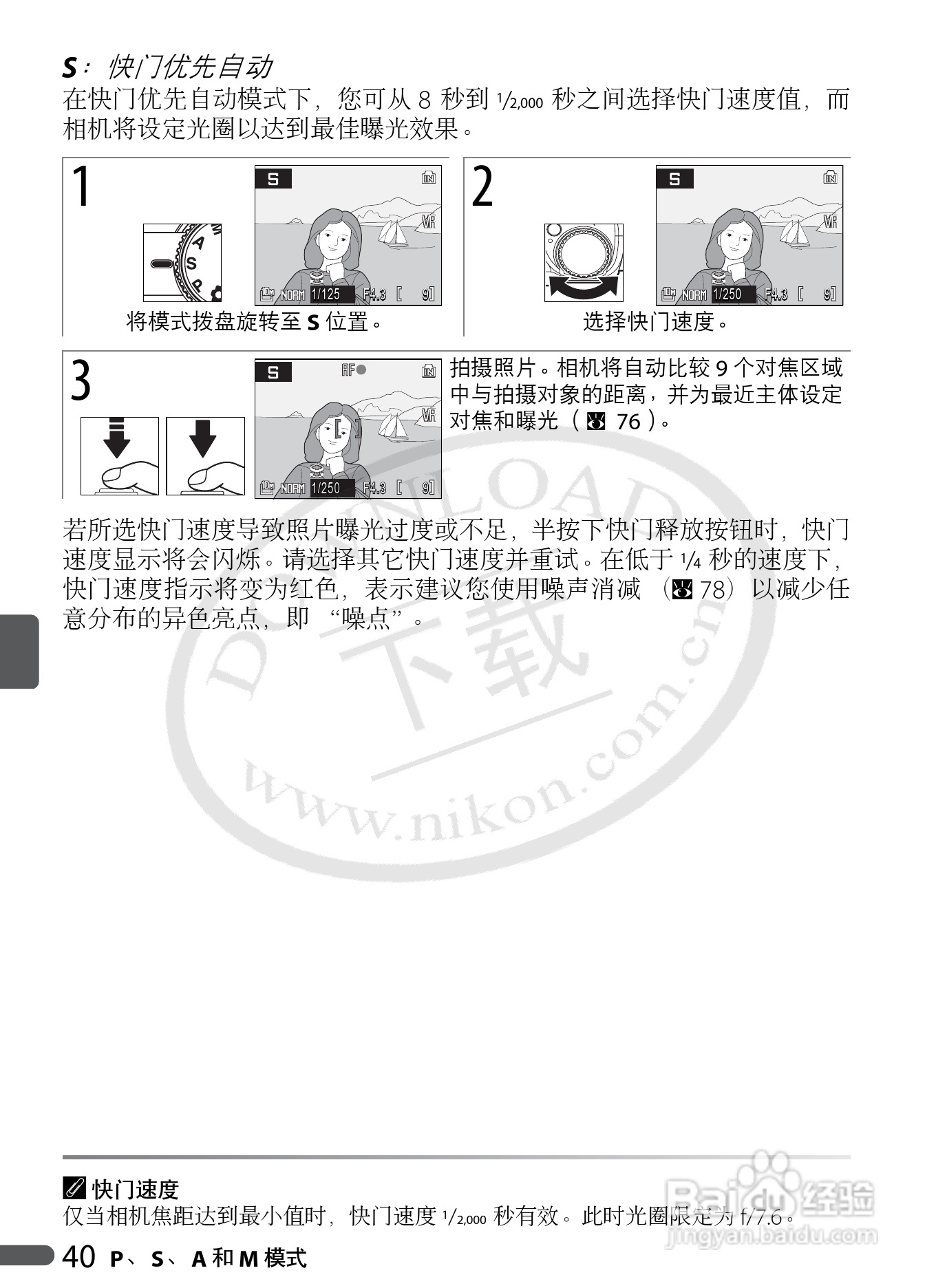 Nikon COOLPIX P5000数码相机用户手册:[6]