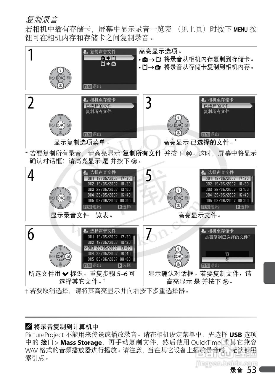 Nikon COOLPIX P5000数码相机用户手册:[7]