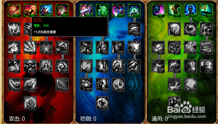 lol天赋怎么加点