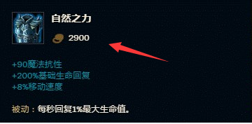 英雄联盟新模式极限闪击装备攻略