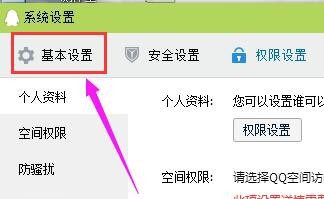 如何设置qq截图快捷键？