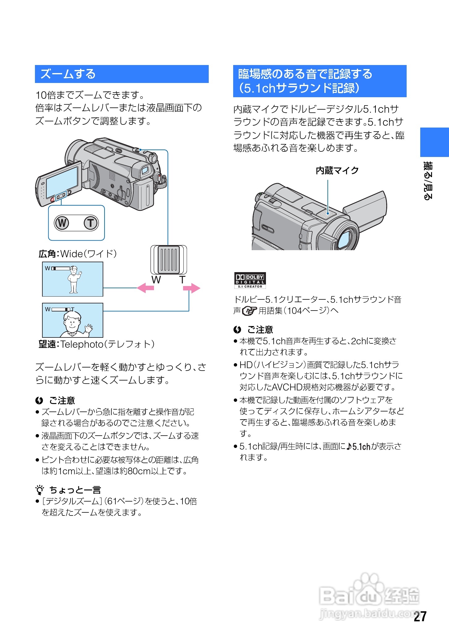 SONY HDR-SR7/SR8硬盘DV说明书:[3]