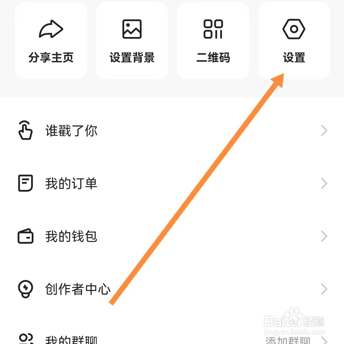 快手如何查找存储空间