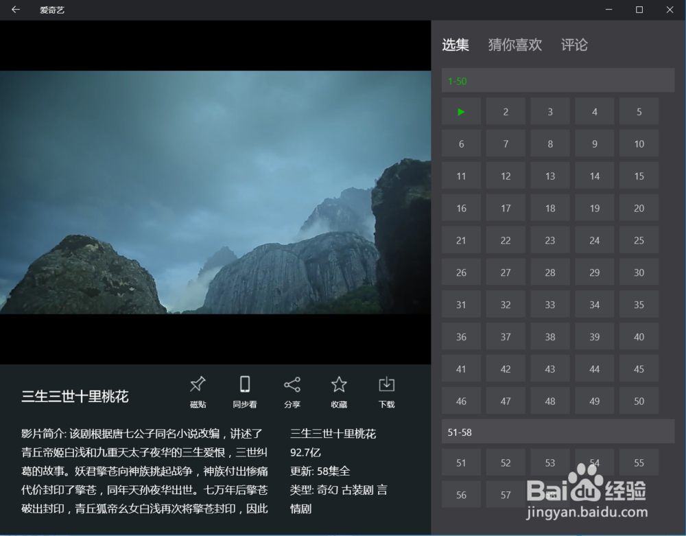 怎样才能不看爱奇艺,优酷等的广告
