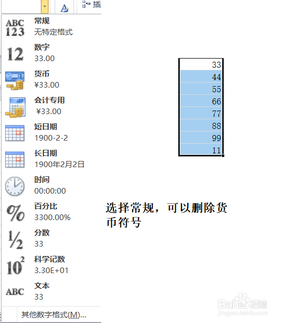 办公软件Excel使用操作技巧(12)