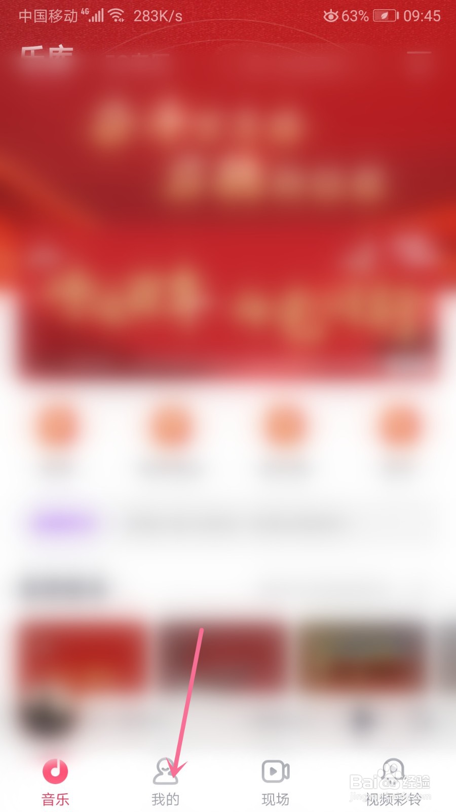 咪咕音乐怎么设置最近听歌数量