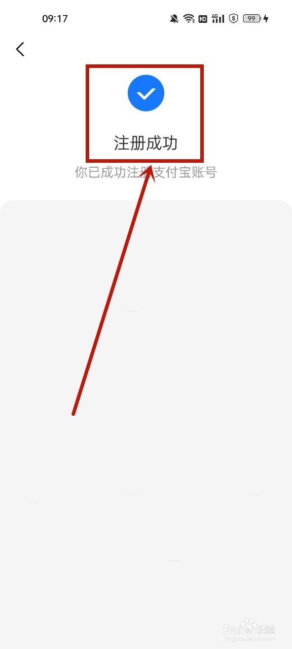 怎么申请支付宝账号注册