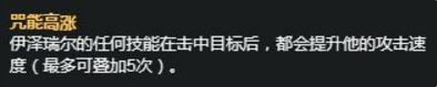 LOL打野EZ为何如此流行原来秘密都在黑科技！