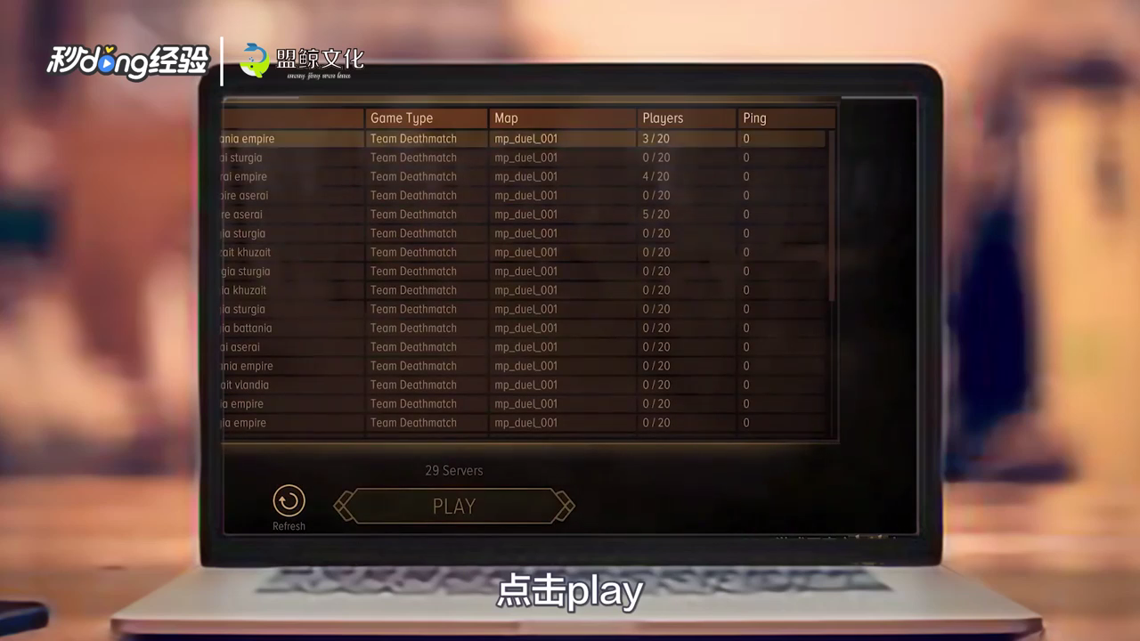 骑马与砍杀怎么两个人一起玩