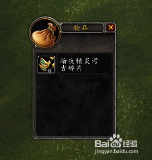 wow8.0考古怎么玩