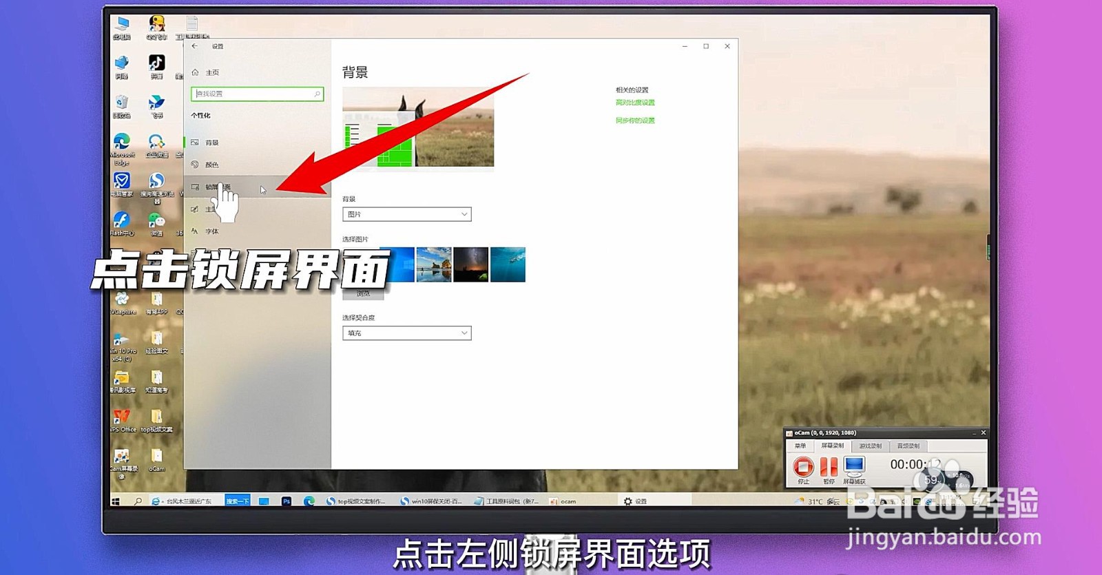 win10屏保关闭