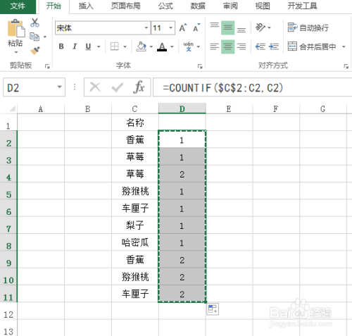 excel怎么获取数据区域的唯一值