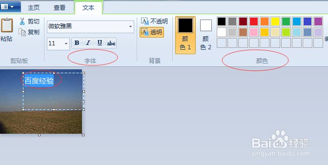 在一张图片上加字迹水印的两个方法