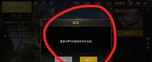 手游吃鸡枪的皮肤怎么获得
