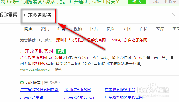 在校学生首次参保如何登记