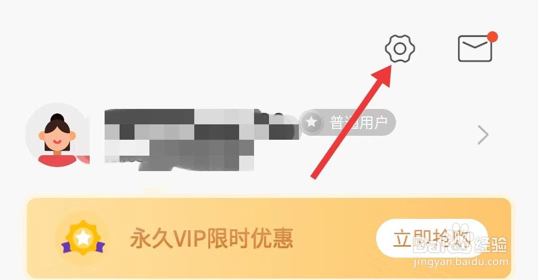 未来之光app如何申请开发票