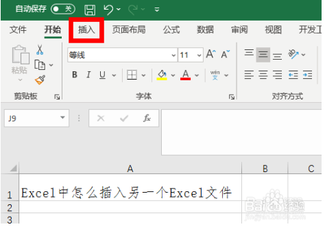 Excel中怎么插入Excel文件，插入Excel文件附件