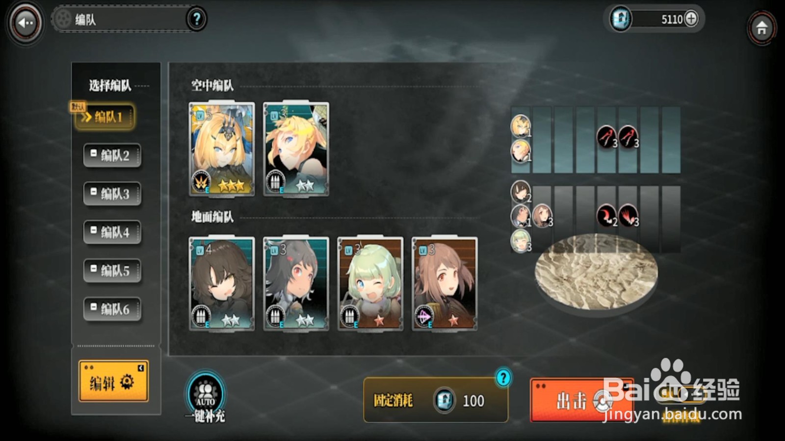 灰烬战线怎么开启自律作战