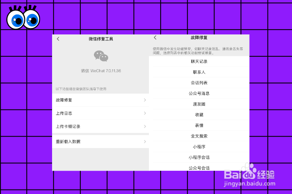 如何恢复微信聊天记录几招轻松解决难题
