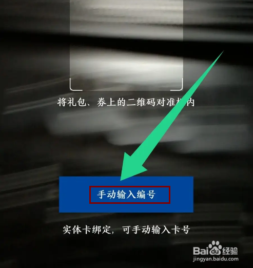 《万达电影》怎么兑换优惠券