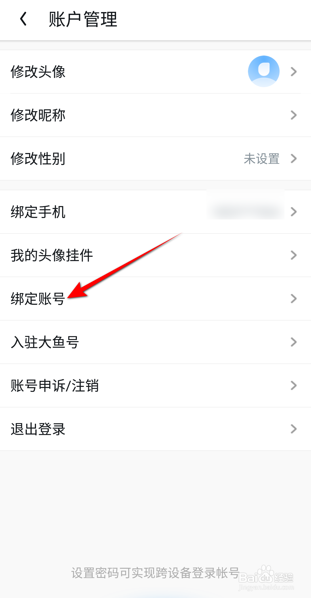 UC浏览器怎么绑定支付宝