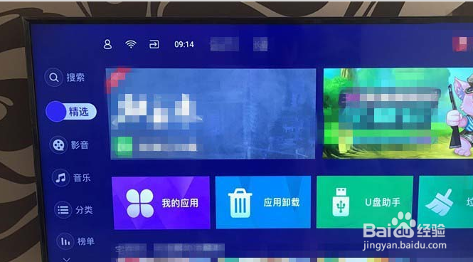 海信电视怎么清理存储空间