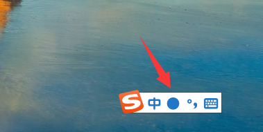 搜狗输入法怎么快速切换全半角？