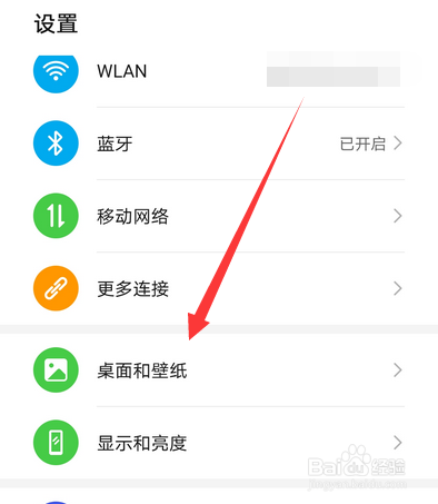 华为手机怎么关闭删除应用自动对齐