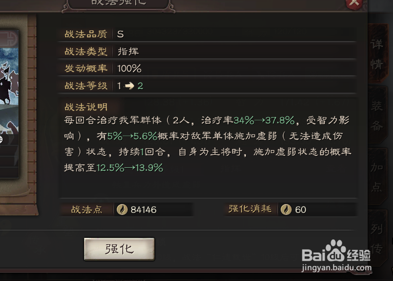 三国志战略版试炼选择什么难度好