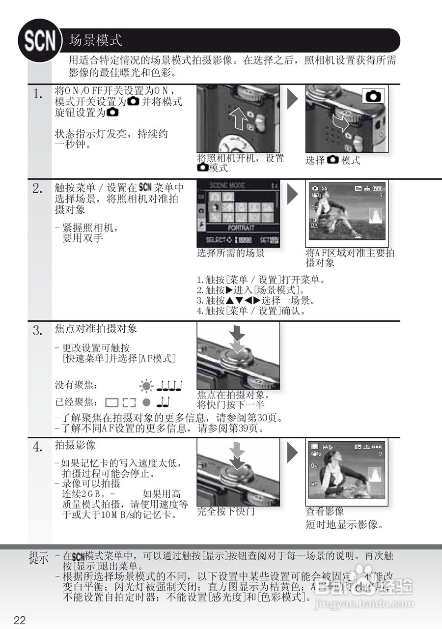LEICA C-LUX3照相机使用说明书:[3]