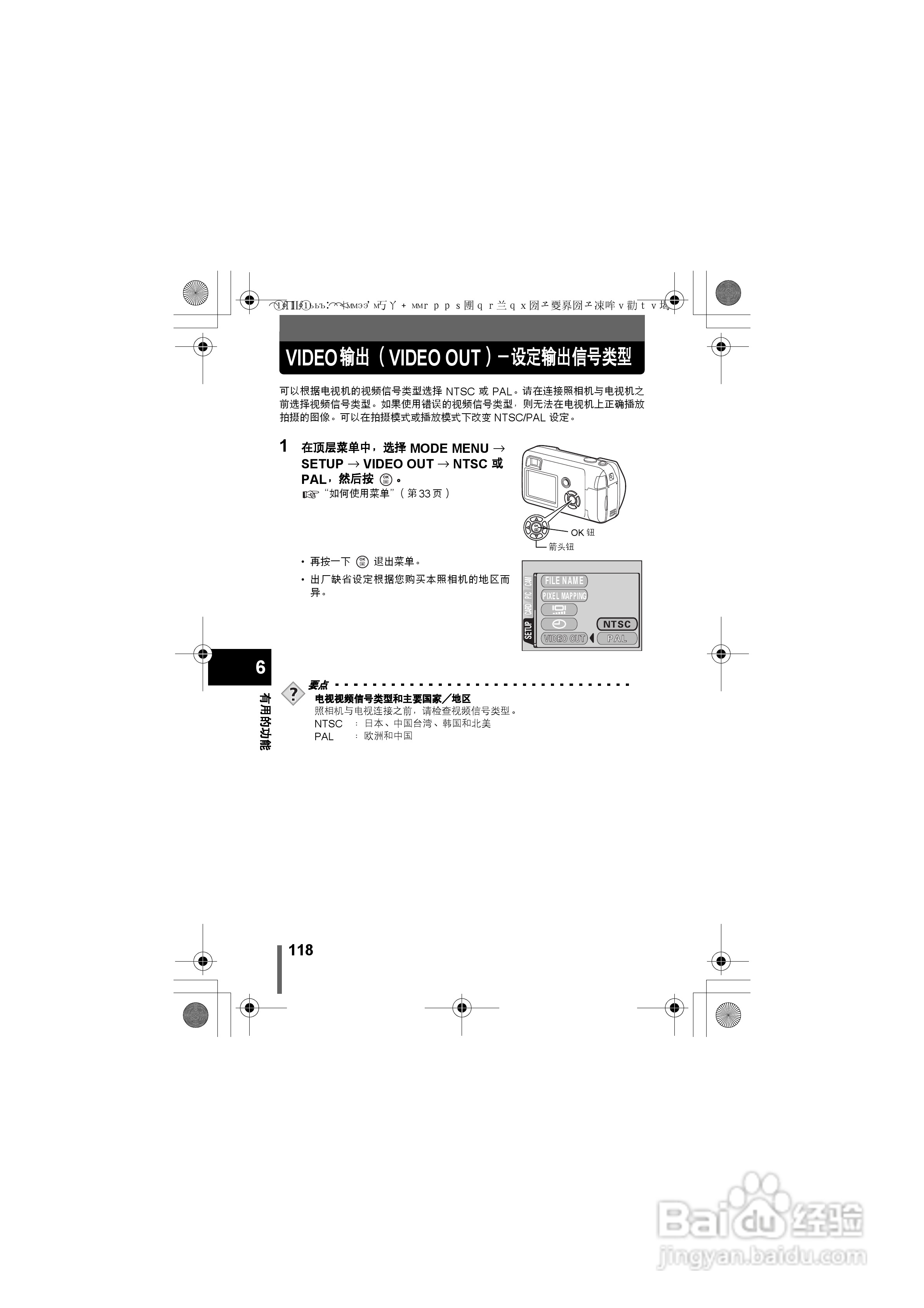 OLYMPUS数码照相机D-575ZOOM使用说明书:[12]