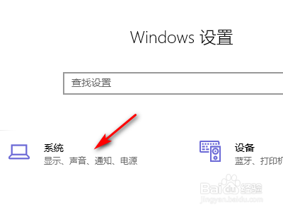 Win10电脑如何设置显示屏常亮