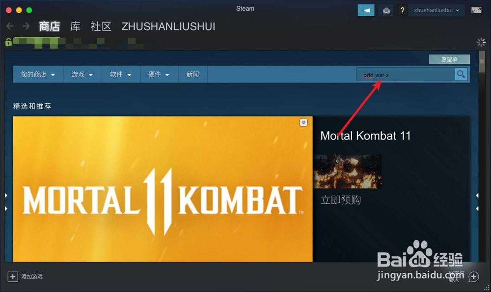 Mac steam怎么搜索下载游戏