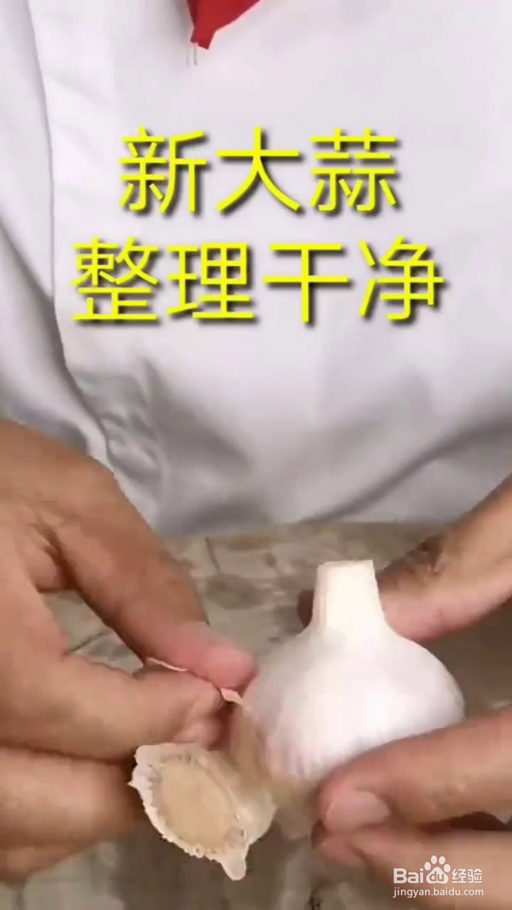 如何制作好吃的腌糖蒜?